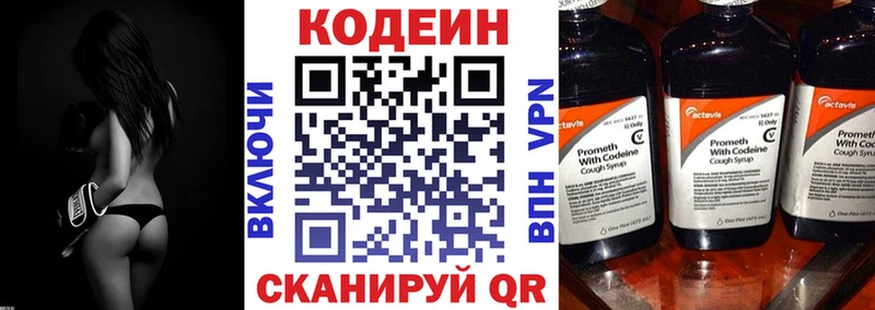 купить закладку  Семикаракорск  Codein Purple Drank 