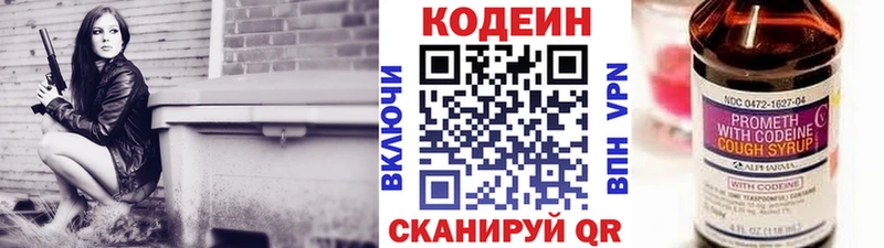 Кодеин напиток Lean (лин) Семикаракорск