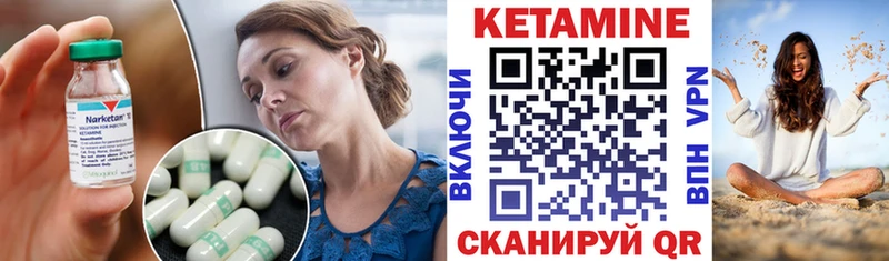 закладки Семикаракорск Кетамин VHQ