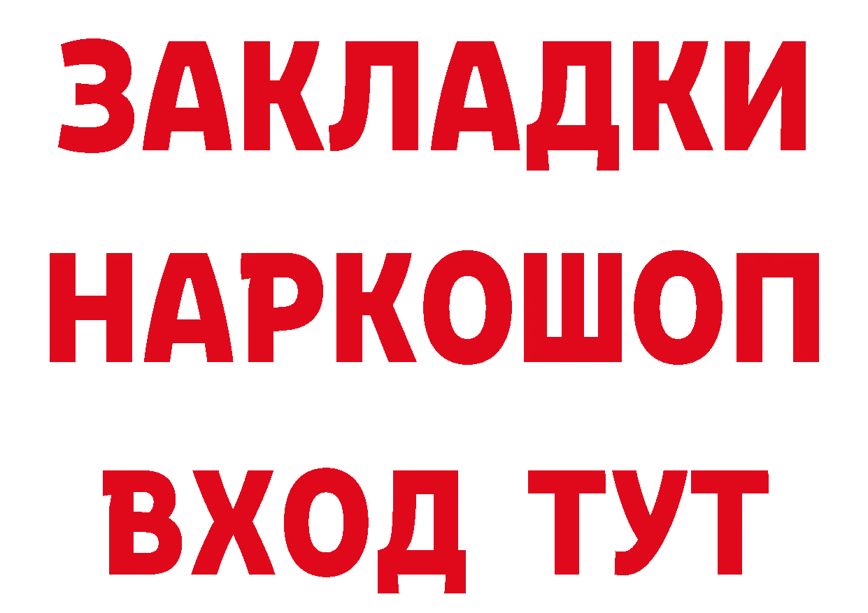 Магазин наркотиков даркнет как зайти Семикаракорск