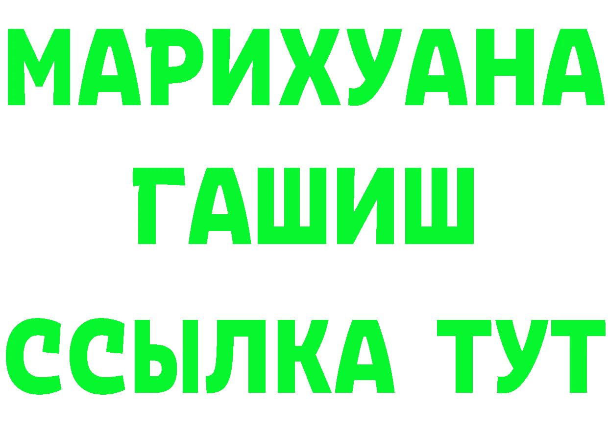 ТГК вейп с тгк ТОР это hydra Семикаракорск