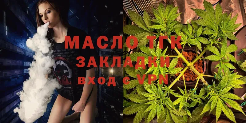 ТГК Wax  купить наркотик  Семикаракорск 